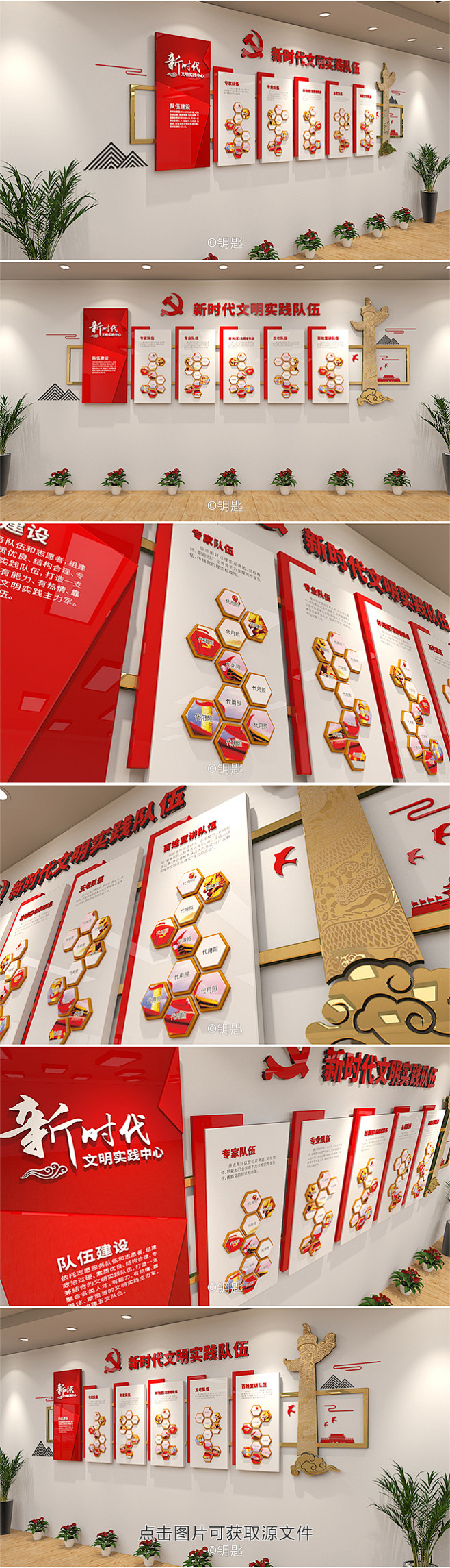 新时代文明实践中心党建文化墙
大气党支部...