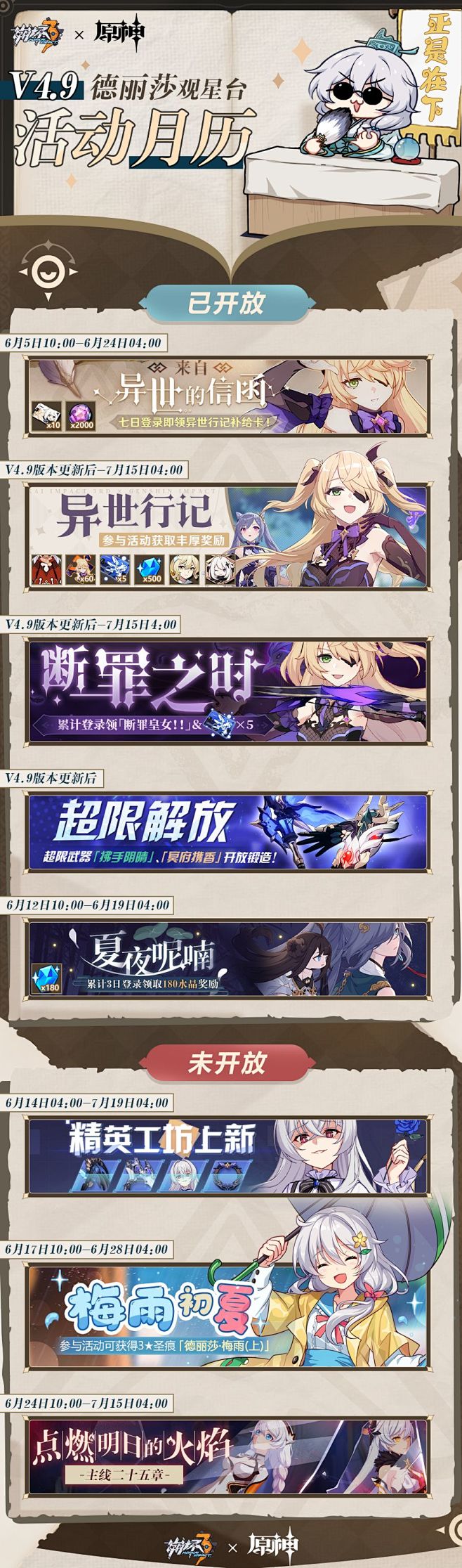 一图流 | V4.9活动月历 | Tap...