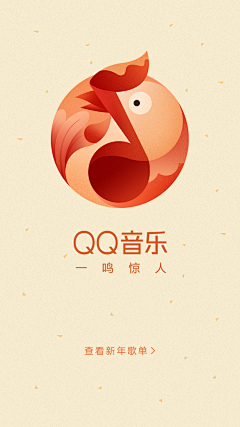 ParkerLin采集到闪屏 Splash Screen