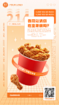 520情人节祝福问候餐饮系列海报