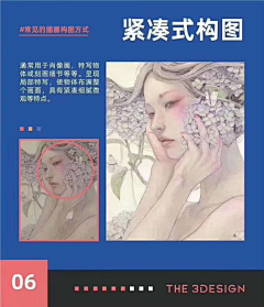 小金人刘大力采集到插画-构图