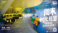 小柯_采集到创意海报