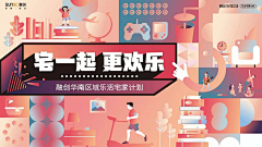 情迷可乐采集到吊旗