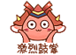 鼓掌