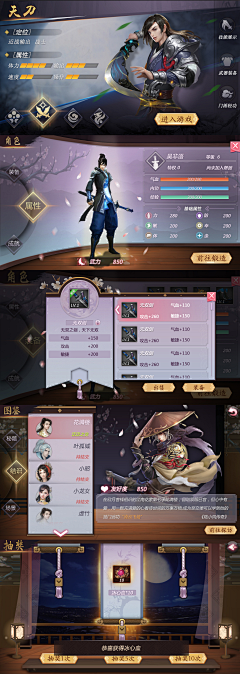 jenna_zy采集到游戏 UI