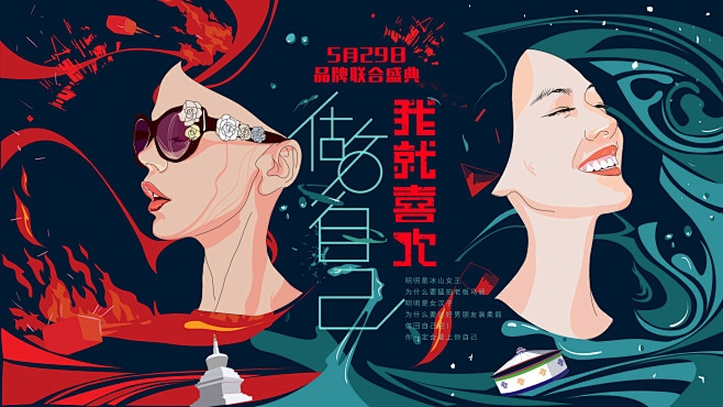 406夏的开场白__主KV  _T201...