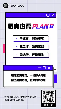房地产宣传推广简约风海报