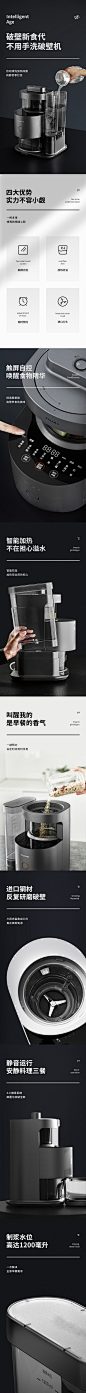 3c九阳详情页_李志斌_【68Design】