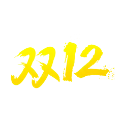 淘宝天猫双12logo艺术字体设计 抢先购 双十二来了 双十二狂欢 双十二字体 备战双十二 png素材