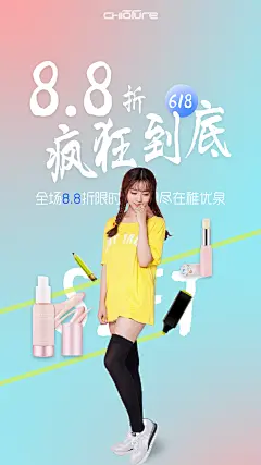 稚优泉.护肤彩妆.宣传单页.宣传推广.海报.素材.创意  化妆品.补水保湿.美白.加盟.代理.特约.开幕.加盟  促销.广告.微信.推广.朋友圈.配图.微博
