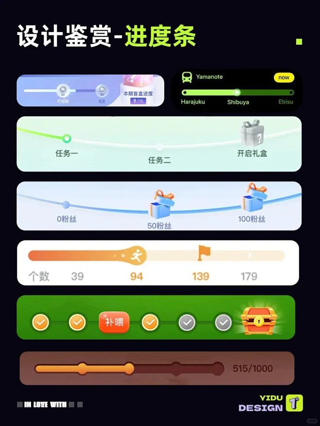 UI设计：进度条设计_2_一度设计_来自小红书网页版-花瓣网