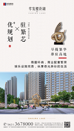 非庚莫属采集到地产