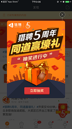 tangyinxiao19采集到APP. 优惠 红包 抽奖