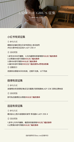 西顾的喵采集到小红书征集