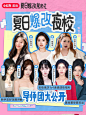夏日爆改夜校课程开启！区区爆改2个月拿下～ - 小红书