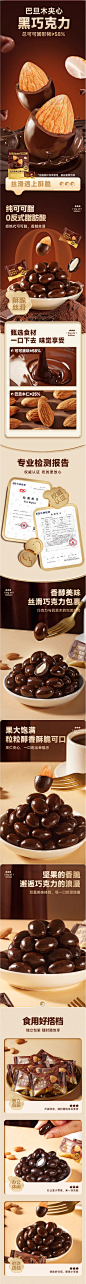 比比赞58%25黑巧克力巴旦木坚果夹心纯可可脂巧克力颗粒脆解馋零
