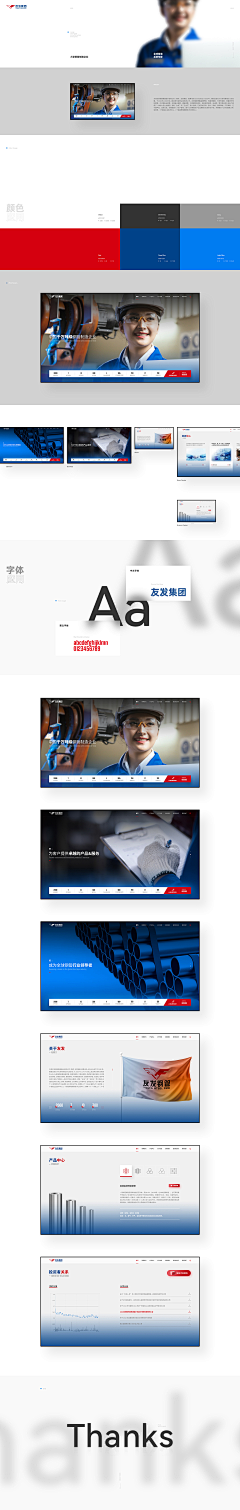 韩晓芳H采集到长屏网站