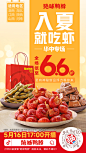 @绝味鸭脖 的个人主页 - 微博