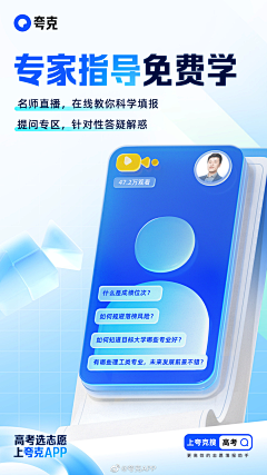 森林北采集到A_微信海报