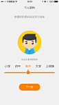 APP#移动端#引导页#扁平化#设计#UI#互联网 #客户端# #iOS# #Android#