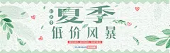 夏季低价风暴  - 源文件下载【酷图网】夏日狂欢吊旗,夏日狂欢季,夏季上新吊旗,约惠夏日吊旗,夏日上新,新品特惠,夏装热卖,夏季新品,夏不为利,初夏寻觅,邂逅初夏,初夏焕新季,一触即夏,夏日盛放,夏季色彩,夏季特惠顾,夏季时尚新旅,初夏新品上新,夏日游玩攻略,夏季来袭,唤醒初夏,夏天你好,遇见夏天,缤纷盛夏,清爽一夏,夏至末至,夏季特惠