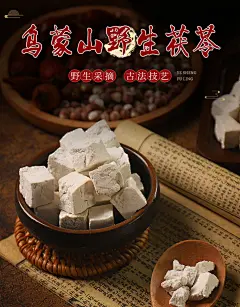 茯苓中药材云南野生茯苓块500克旗舰店正品白茯苓卷粉非土伏苓干-淘宝网