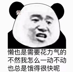爱生活爱YD采集到表情包
