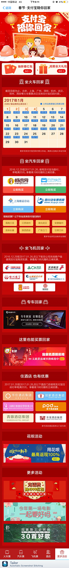 陶小默要长肉采集到活动页