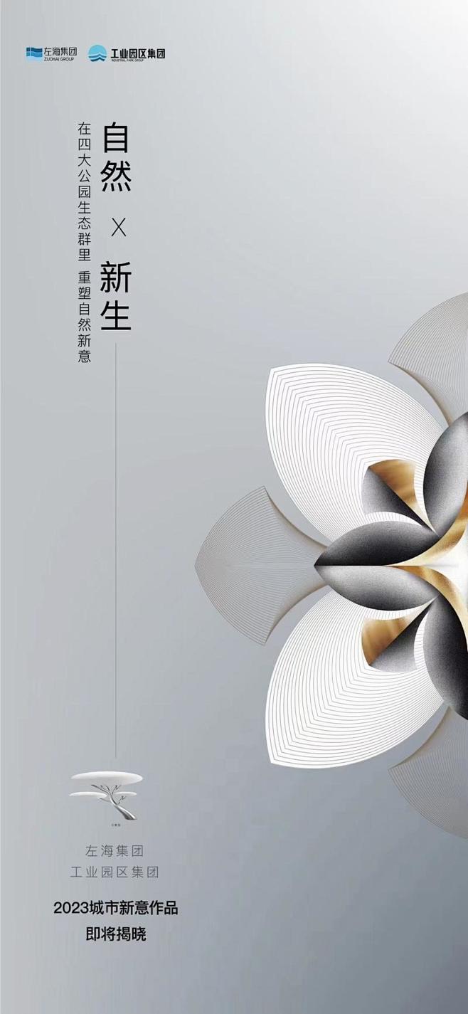 【公众号：地产小圈子】@地产小圈子 ⇦点...