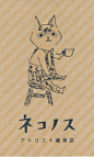 ◉◉ 微博@辛未设计 ⇦了解更多。  ◉◉【微信公众号：xinwei-1991】整理分享  。日式logo设计日本logo设计品牌设计字体设计标志设计简约logo设计 (816).jpg