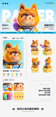SissiMei采集到手绘插画illustratorC4D