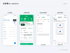 时间很简单采集到APP-其他界面