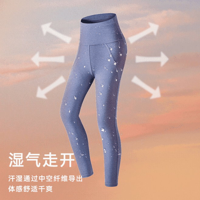 暖空气裤