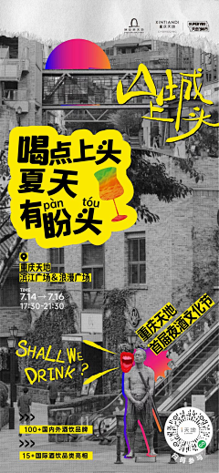 打不榴遛秋采集到【动态海报】