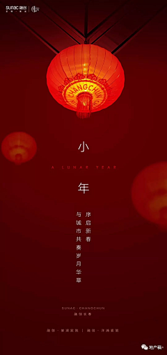 瘦瘦lai采集到节日海报