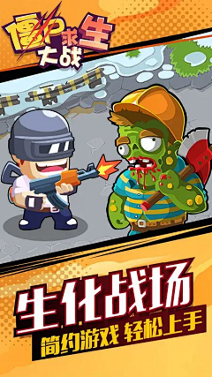 smile小萝莉采集到宣传图