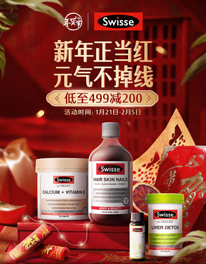 Swisse斯维诗海外官方旗舰店
