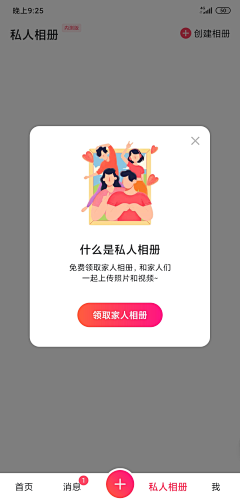_Yez采集到弹窗