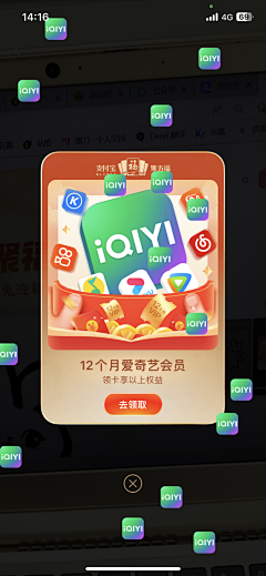 阿软a采集到【UI】会员弹窗