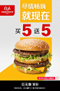 低至￥6.6，包月畅吃麦当劳！ | 热点更新 | 麦当劳中国