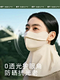 蕉下护颈防晒面罩女遮阳口罩防紫外线透气脸基尼开车脸罩冰丝立体-tmall.com天猫