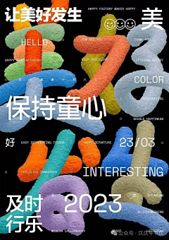 23344采集到版式海报