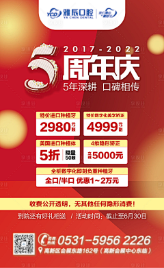 美美子22采集到周年庆