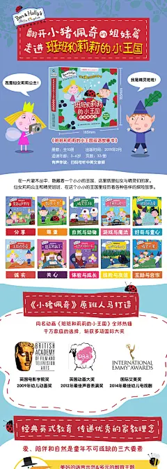 【有声伴读】全10册 班班和莉莉的小王国中英双语故事书 小猪佩奇姐妹篇 国外经典获奖动画绘本 0-3-6-8岁宝宝幼儿园早教儿童图书-tmall.com天猫