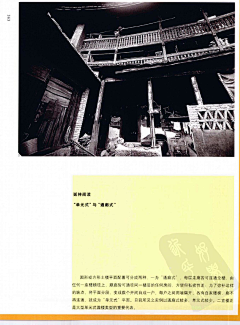 彼岸雨露/mg采集到1.2剖视中国经典古建筑-穿墙透壁-李乾朗