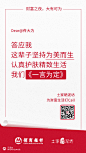 招商银行9.0发布会@佟大为品牌联合海报