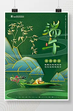大气龙舟时尚鎏金渐变新中式山水端午节海报-众图网