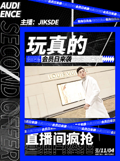 素材大牛采集到酸性设计—电商
