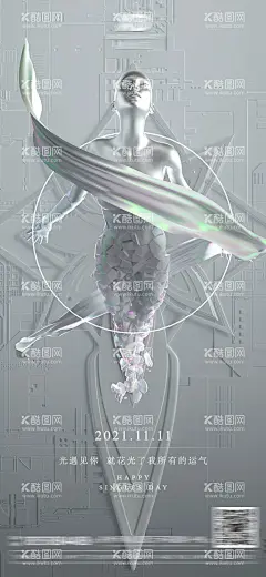 酒吧夜店光棍节海报  - 源文件下载【酷图网】海报,酒吧,夜店,KTV,光棍节,简约,