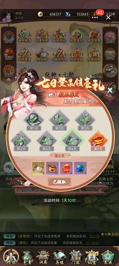楠楠啃南瓜采集到《完美修真》游戏截图